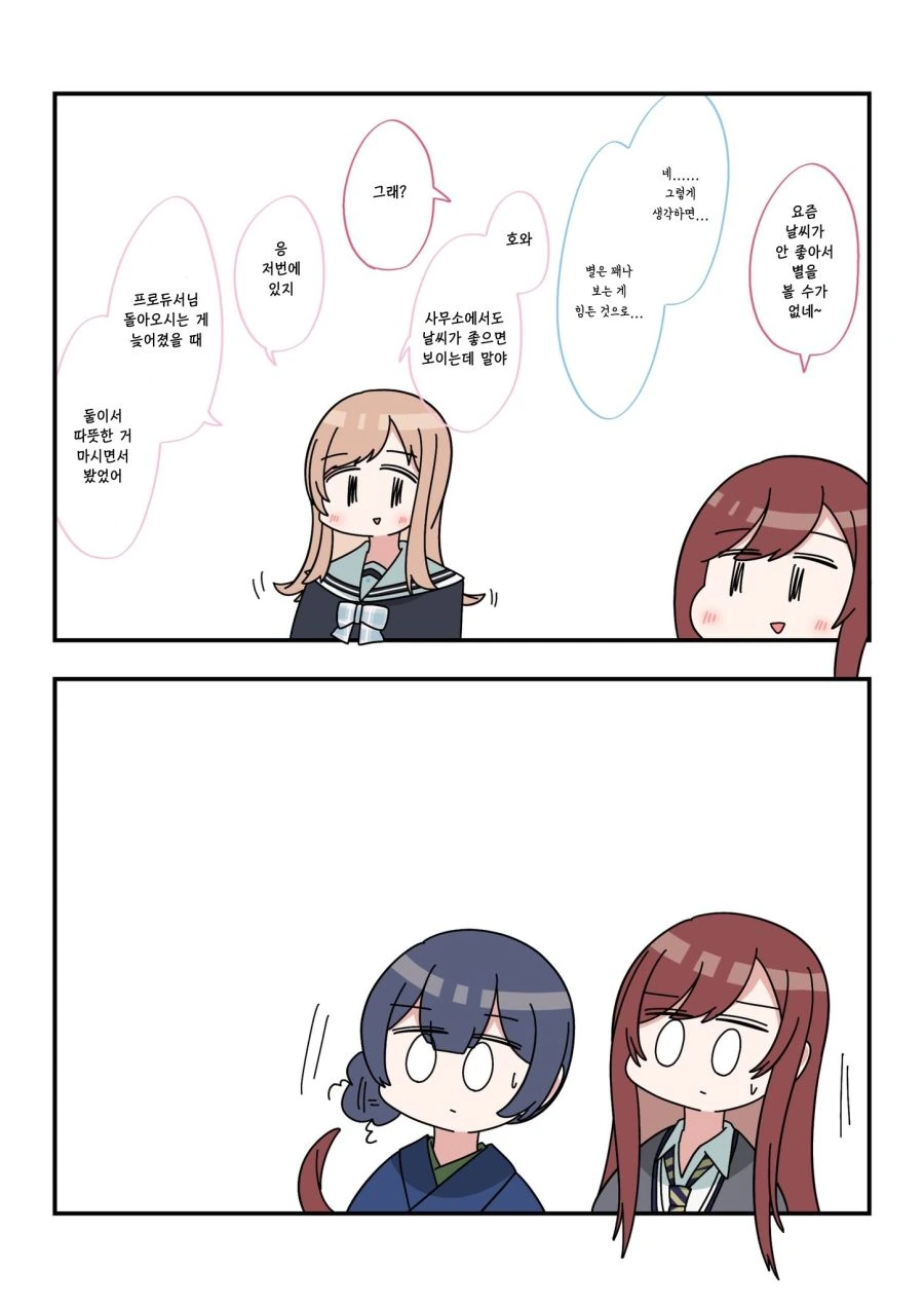 @) 빵집 대장의 위엄 Manhwa