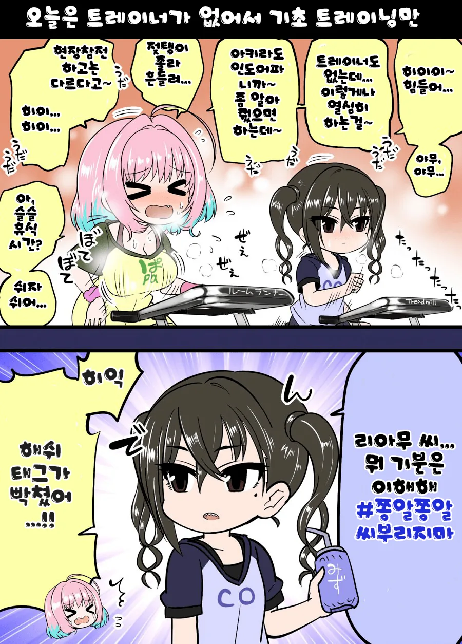 [@] 넷창과 겜창 조합.manhwa - 이미지 3
