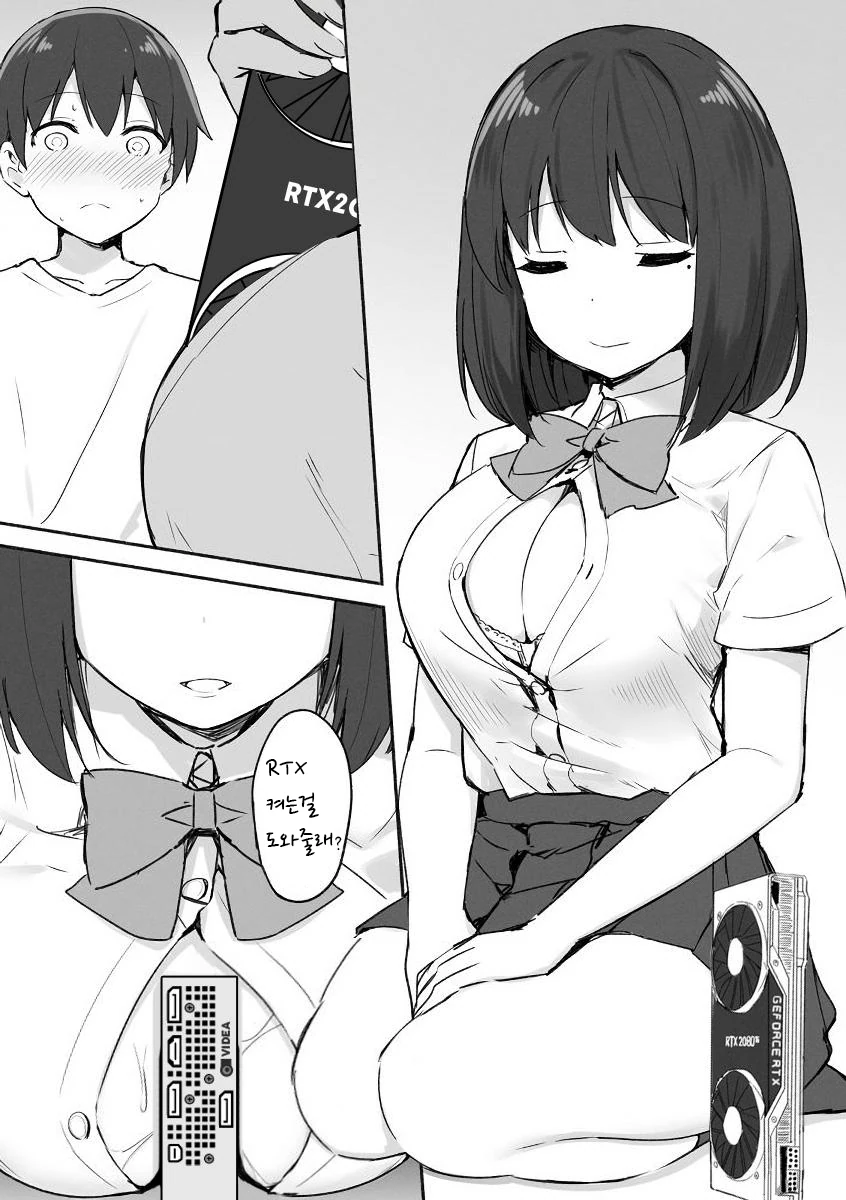 컴퓨터 사양으로 사이다 사마신.Manga - 이미지 4