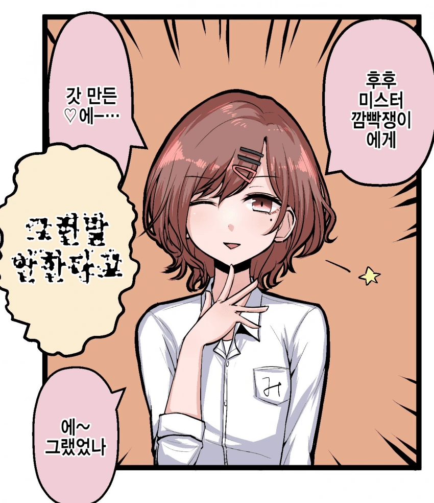 @) 서로의 몸이 바뀌어버린.manhwa - 이미지 2