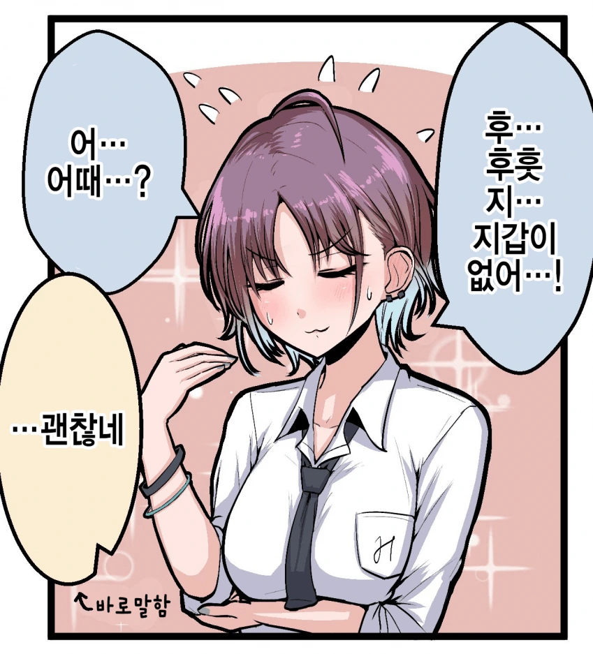 @) 서로의 몸이 바뀌어버린.manhwa - 이미지 3