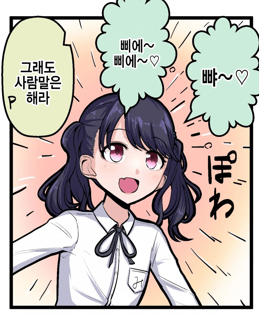 @) 서로의 몸이 바뀌어버린.manhwa - 이미지 4
