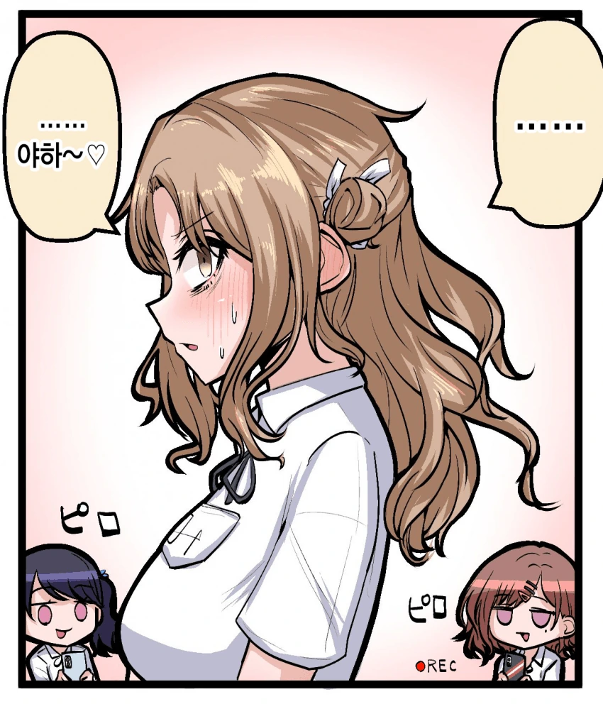 @) 서로의 몸이 바뀌어버린.manhwa - 이미지 5