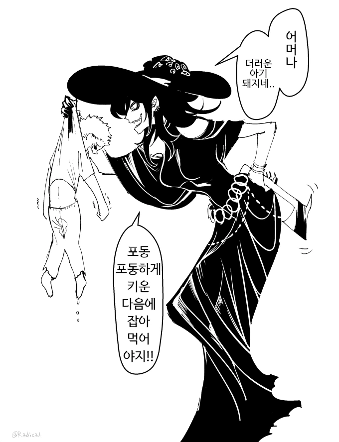 마녀가 키잡하는 만화 - 이미지 3