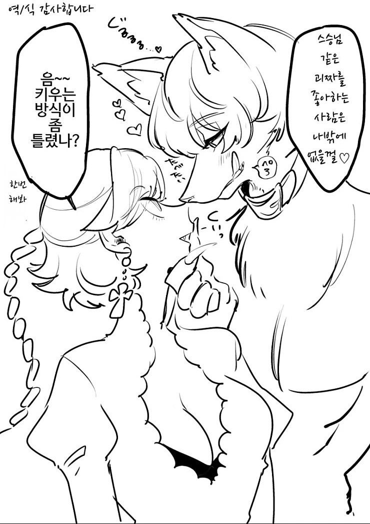마녀가 키잡하는 만화 - 이미지 14