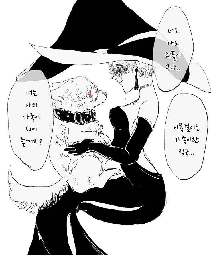 마녀가 키잡하는 만화 - 이미지 15