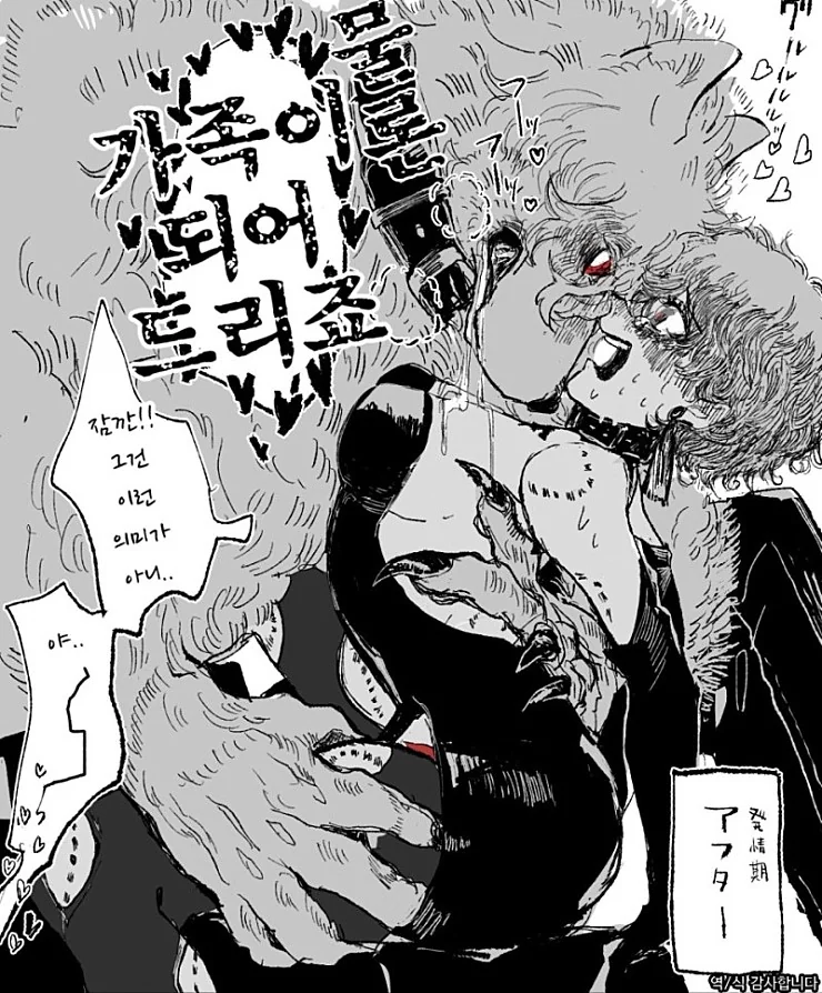 마녀가 키잡하는 만화 - 이미지 16