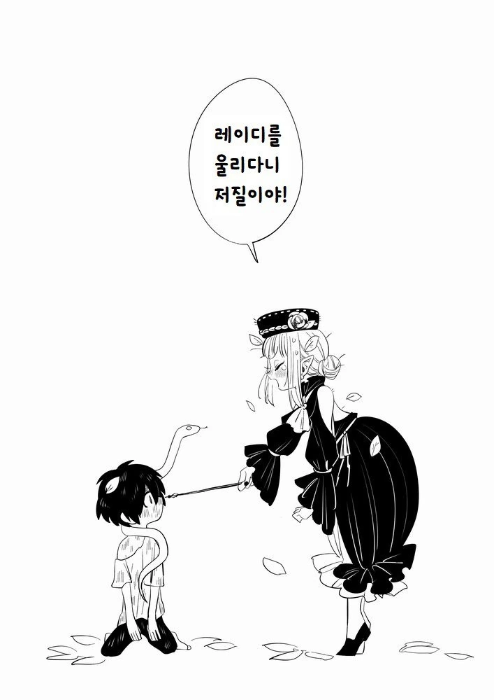 마녀가 키잡하는 만화 - 이미지 23