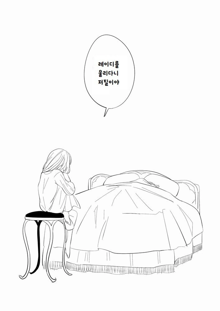 마녀가 키잡하는 만화 - 이미지 25