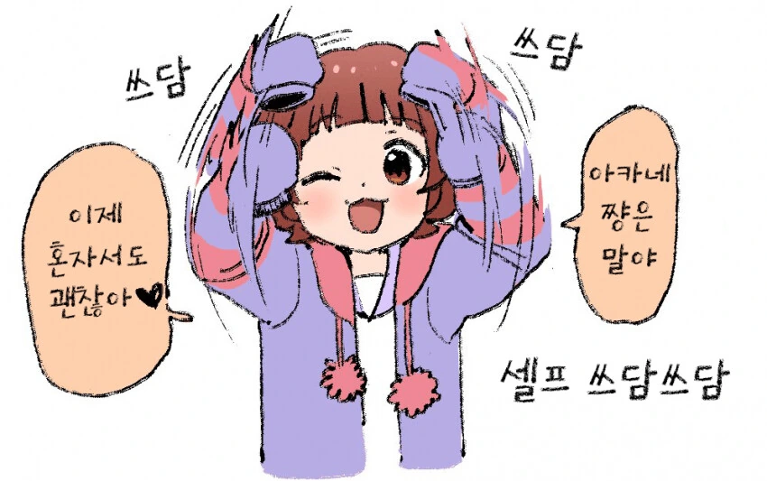 [@] 아카네쨩은 말야.manhwa