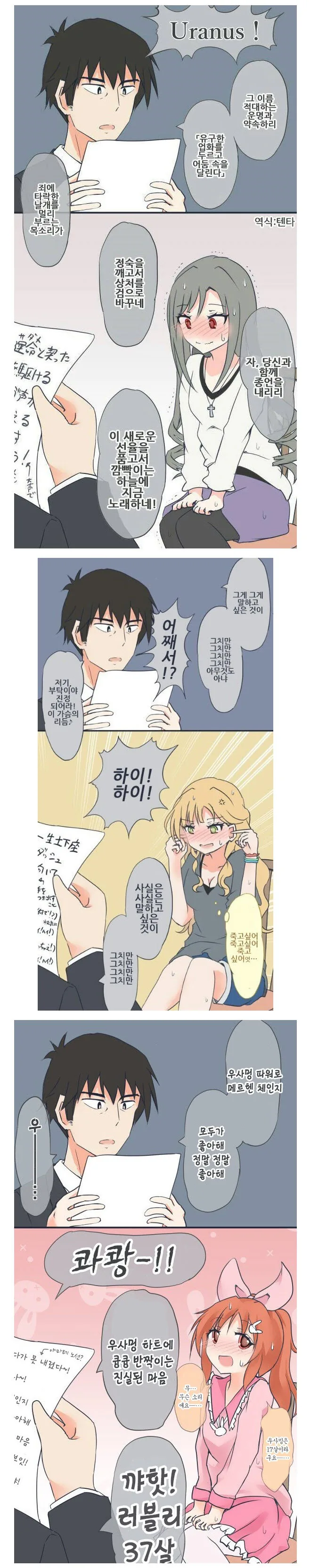 @)10년뒤 아이돌에게 노래 들려주는.manhwa