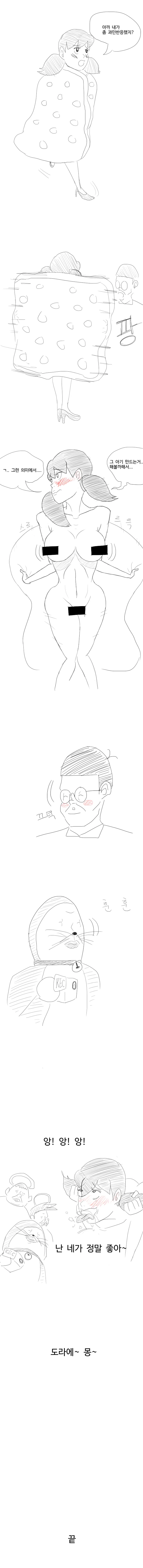 도라에몽 만화.manga - 이미지 3