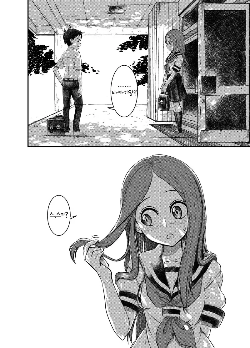 장난을 잘 치는 니시카타군.manga - 이미지 4