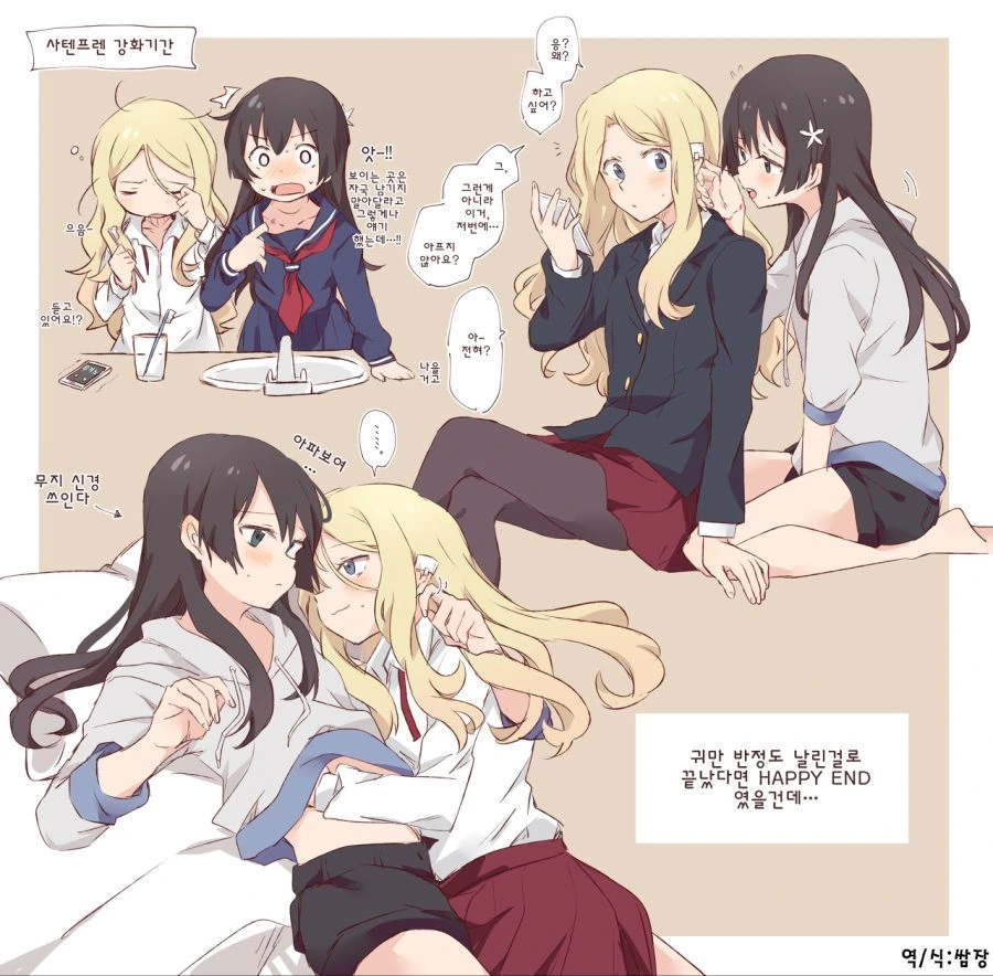 (어과초)금발 여고생과 흑발 여중생 백합 1편.manga - 이미지 2