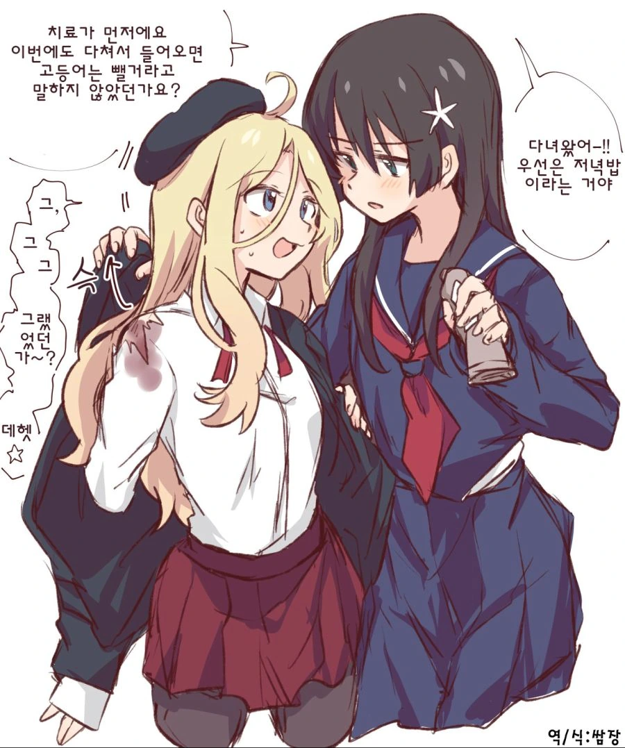 (어과초)금발 여고생과 흑발 여중생 백합 1편.manga - 이미지 4