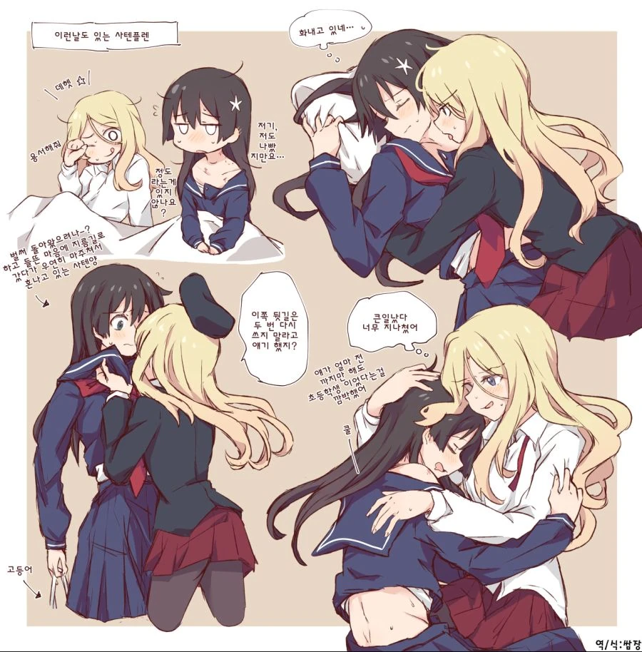 (어과초)금발 여고생과 흑발 여중생 백합 1편.manga - 이미지 5