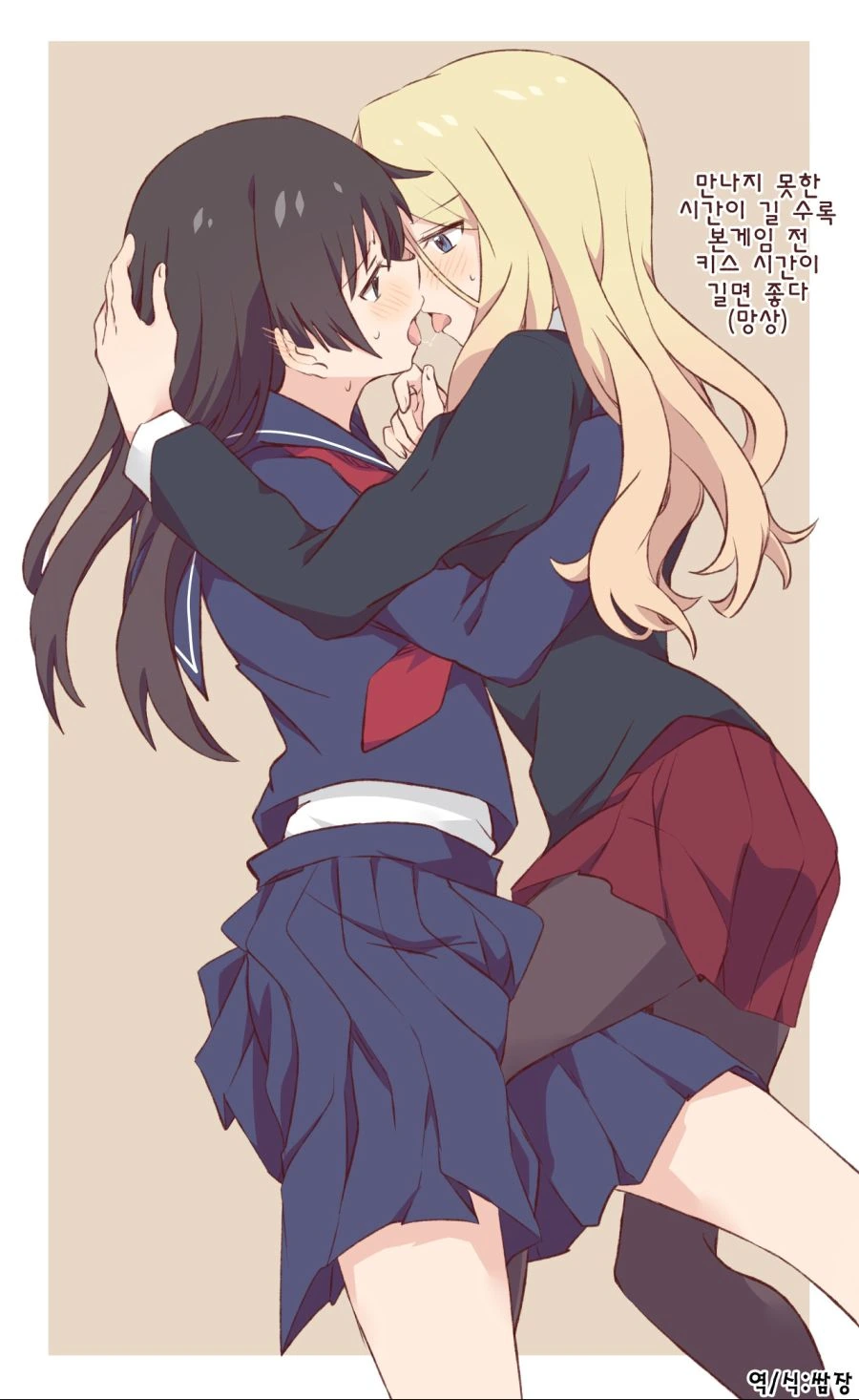 (어과초)금발 여고생과 흑발 여중생 백합 1편.manga - 이미지 7