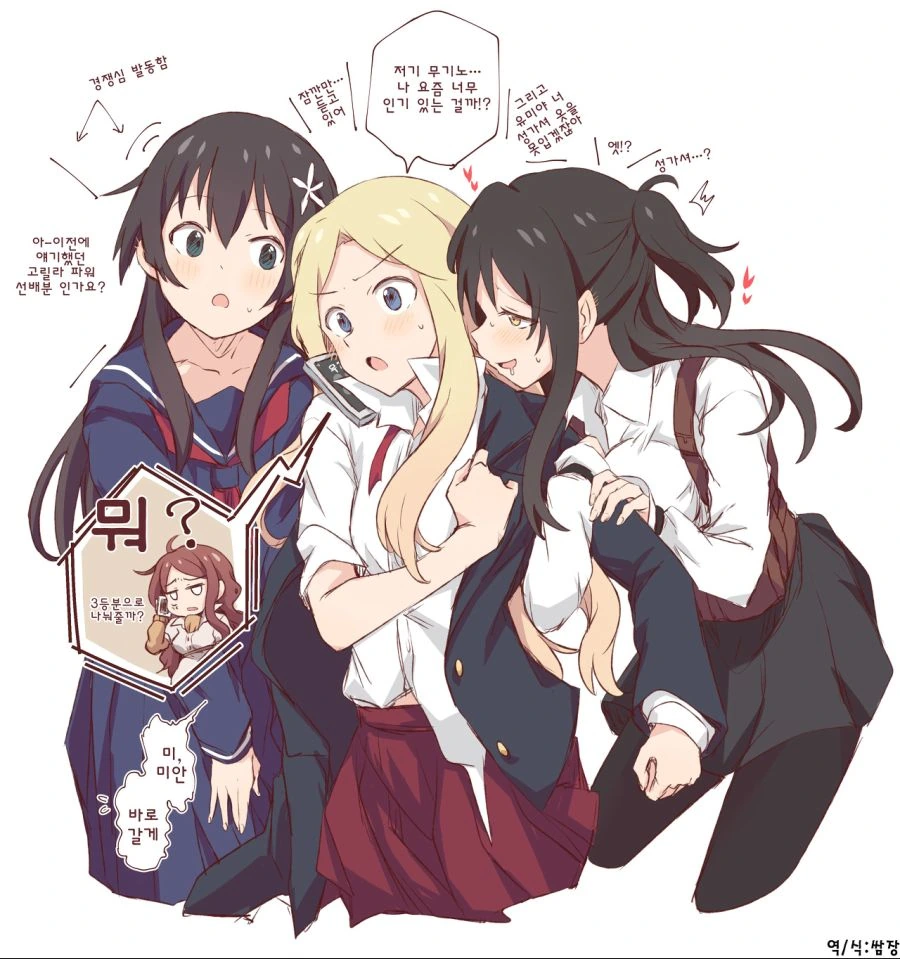(어과초)금발 여고생과 흑발 여중생 백합 1편.manga - 이미지 8