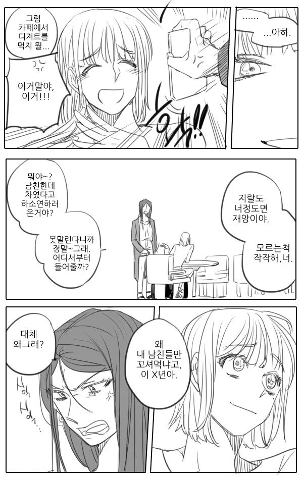 뭔가 이상한 NTR.manga - 이미지 2