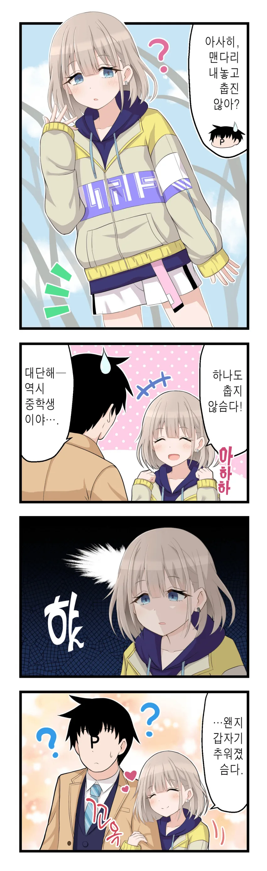 @) 중학생 마스터 아사히.manga