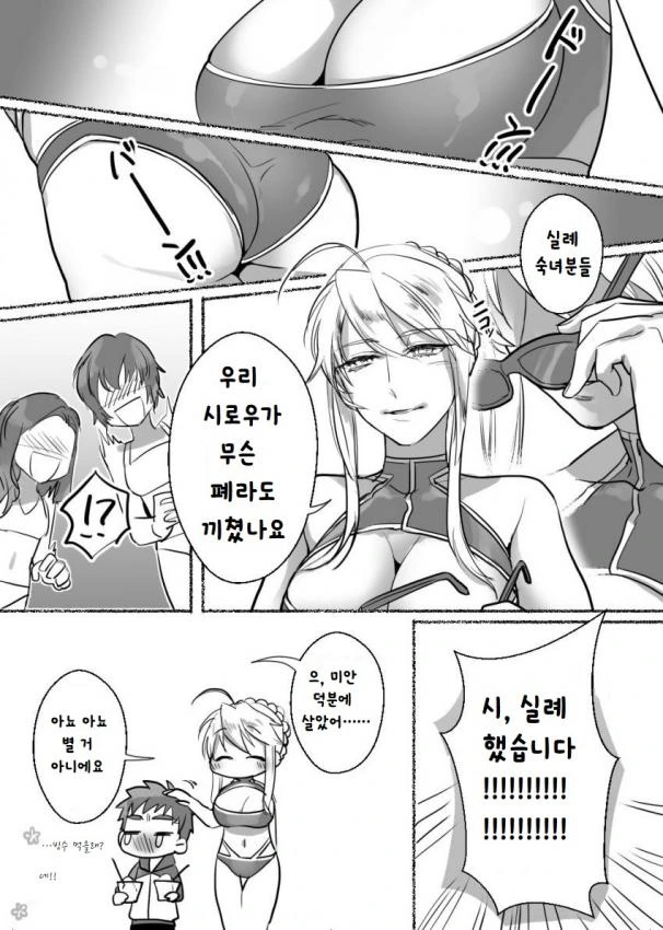 창녀누나랑 사는 만화 - 이미지 4