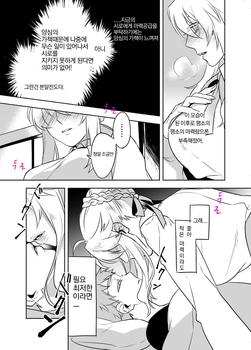 창녀누나랑 사는 만화 - 이미지 6