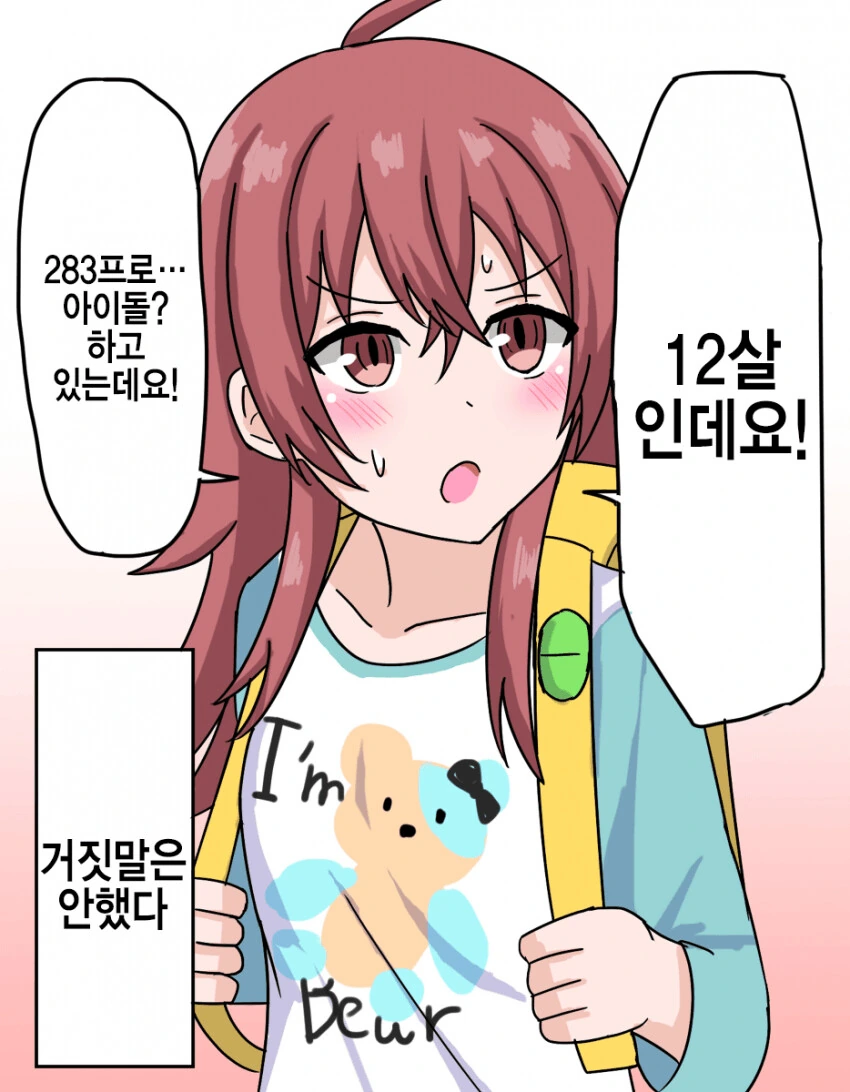 [@] 12살인데요!.manhwa