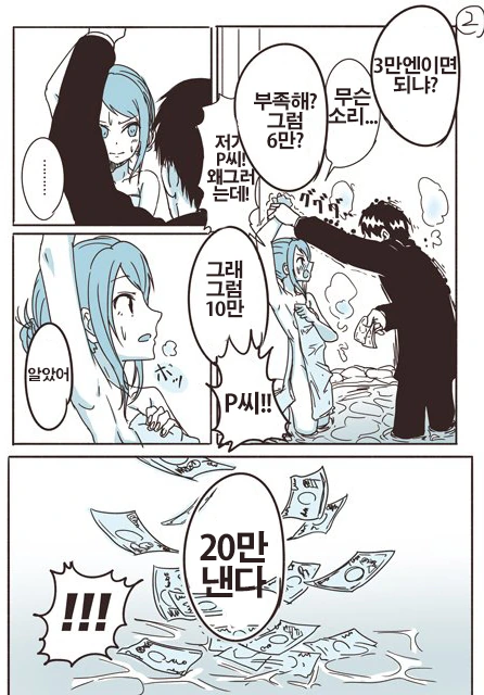 한정캐를 못뽑고 미쳐버리는 만화 - 이미지 3
