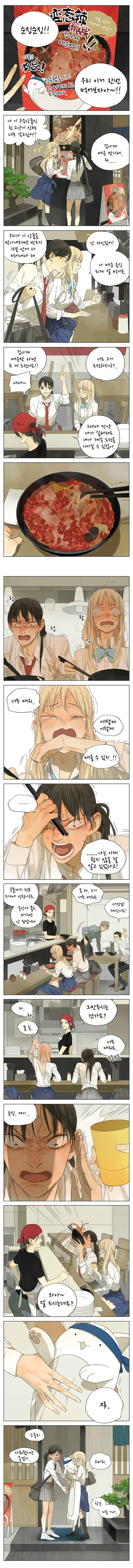 매운 라면 먹는.manhwa