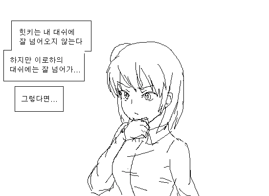 (역내청)유이가하마 만화