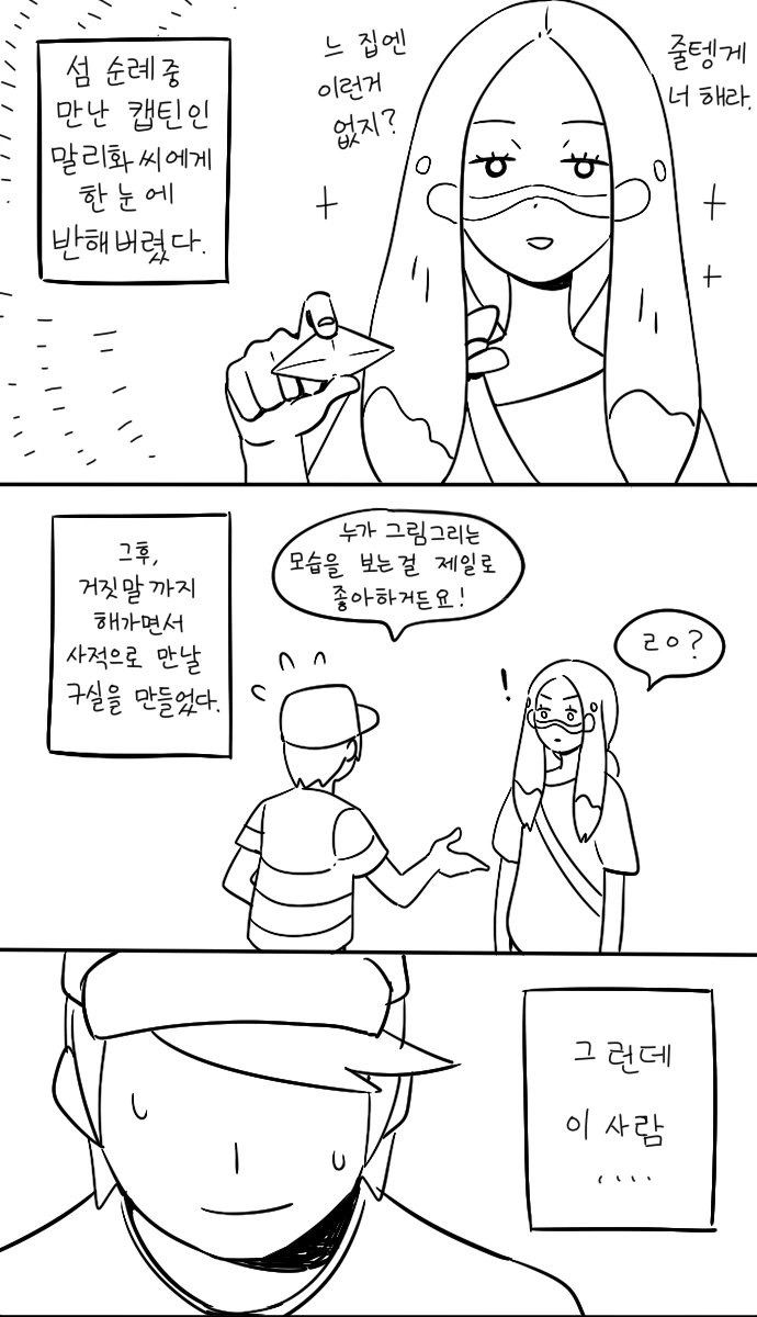 (포켓몬) 그 그림그리는 애 나오는 만화