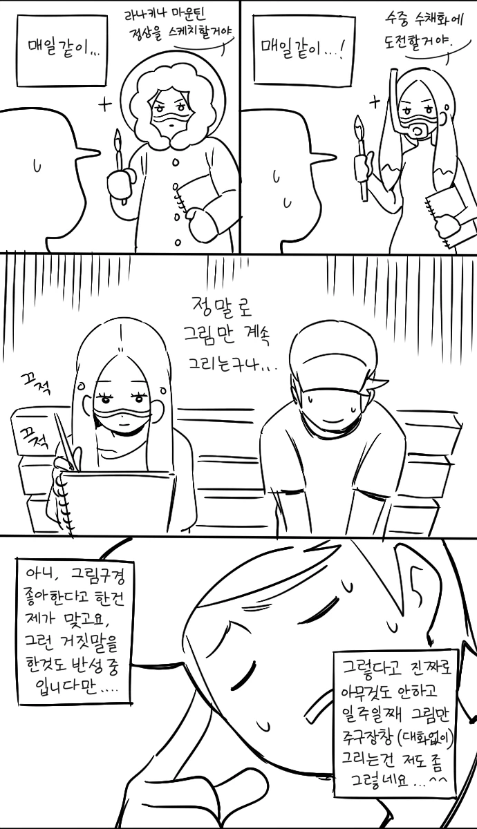 (포켓몬) 그 그림그리는 애 나오는 만화 - 이미지 2