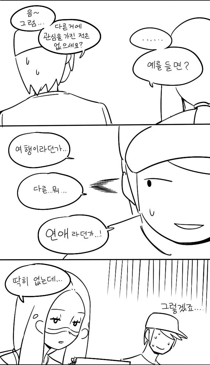 (포켓몬) 그 그림그리는 애 나오는 만화 - 이미지 4
