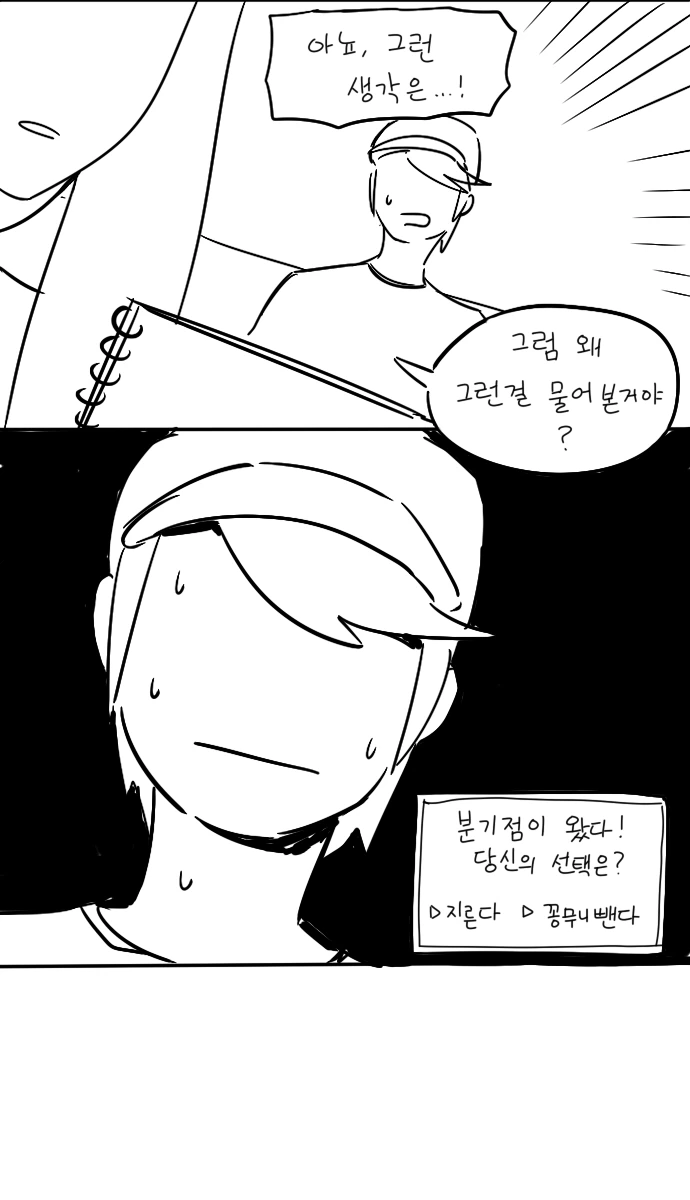 (포켓몬) 그 그림그리는 애 나오는 만화 - 이미지 6