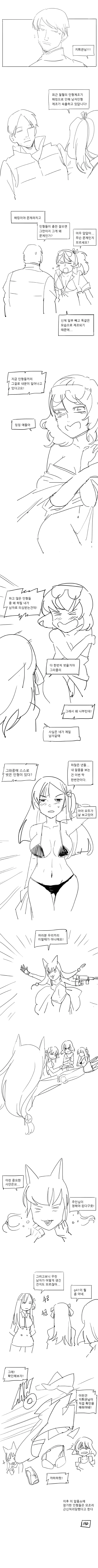 철혈 때문에 남자인형 제조되는 만화