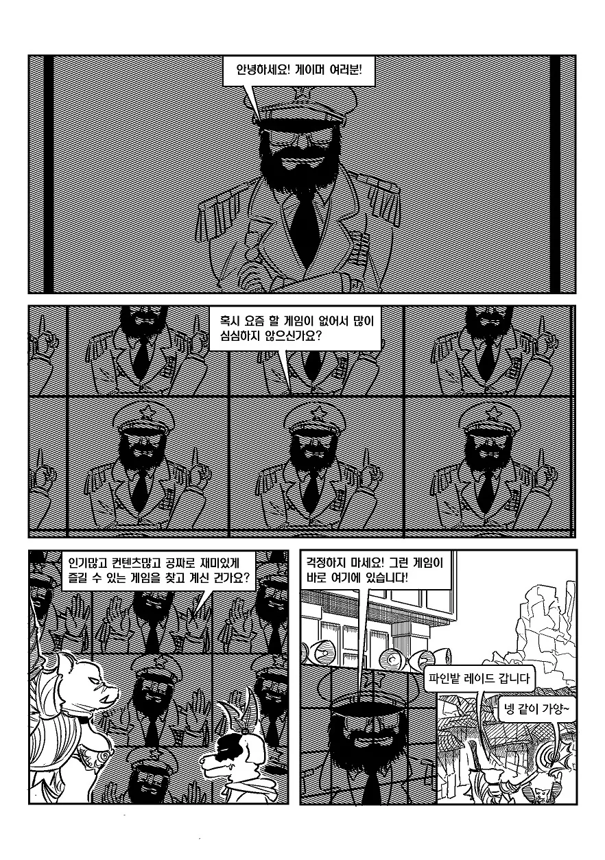 지금 메이플 상황에 개돼지섬.manhwa(스압)