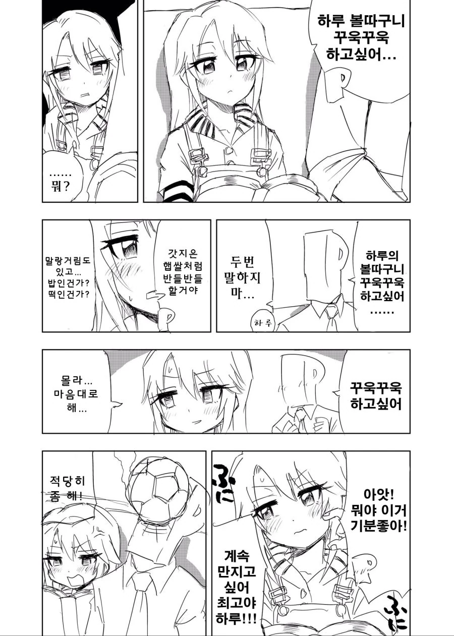 @) 하루 볼 만지는 만화.manga