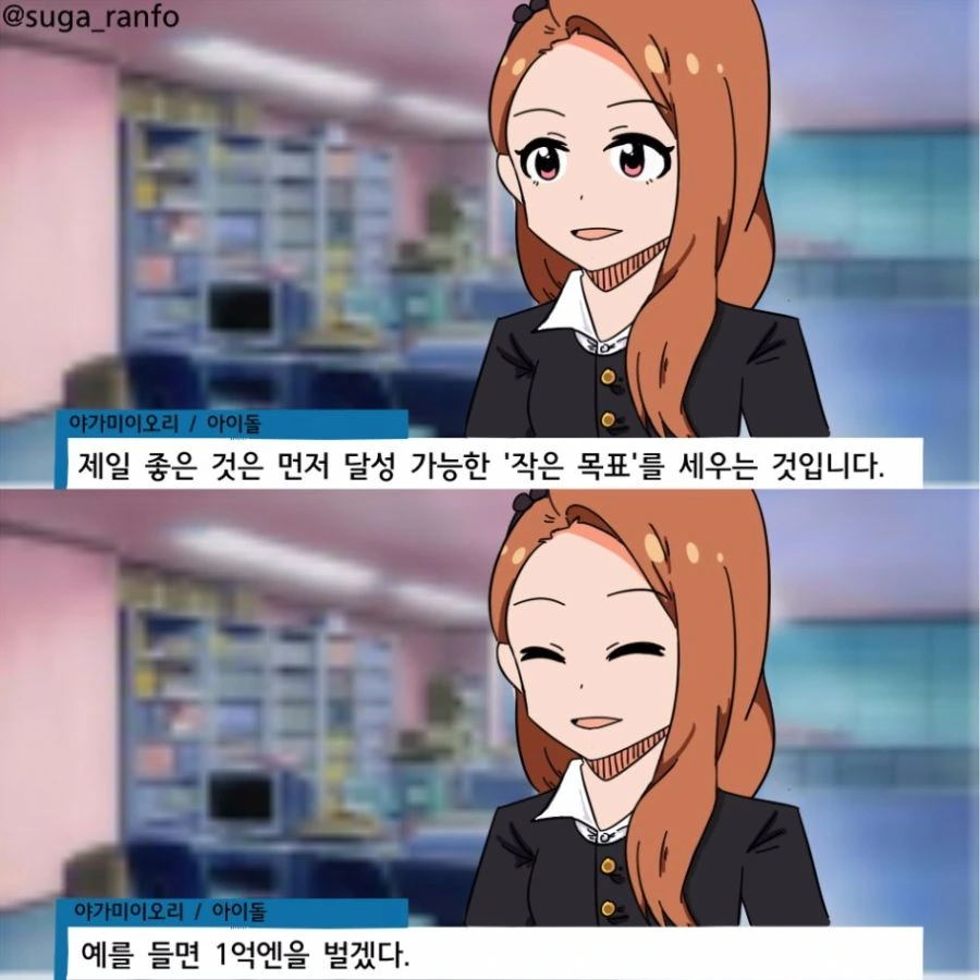 @)이오리와 작은목표.manhwa