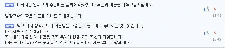 전설의 패륜의 메론빵.manwha - 이미지 2