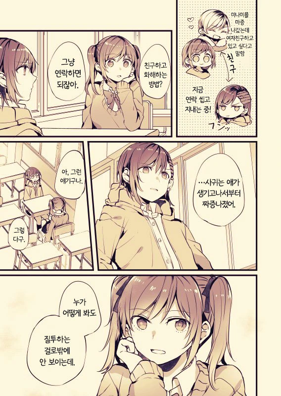 문신녀와 OL 사이에 백합난입 포기하는 manga