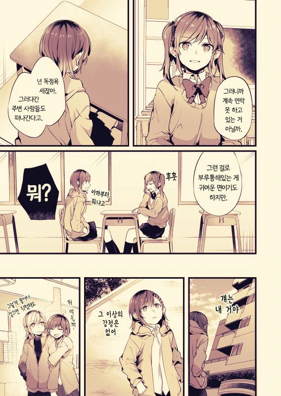 문신녀와 OL 사이에 백합난입 포기하는 manga - 이미지 3
