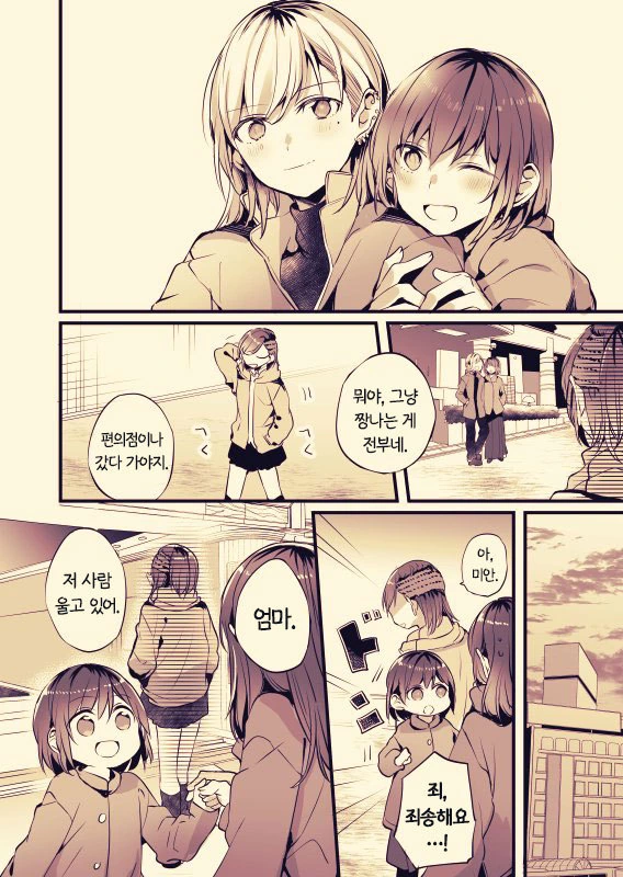 문신녀와 OL 사이에 백합난입 포기하는 manga - 이미지 4
