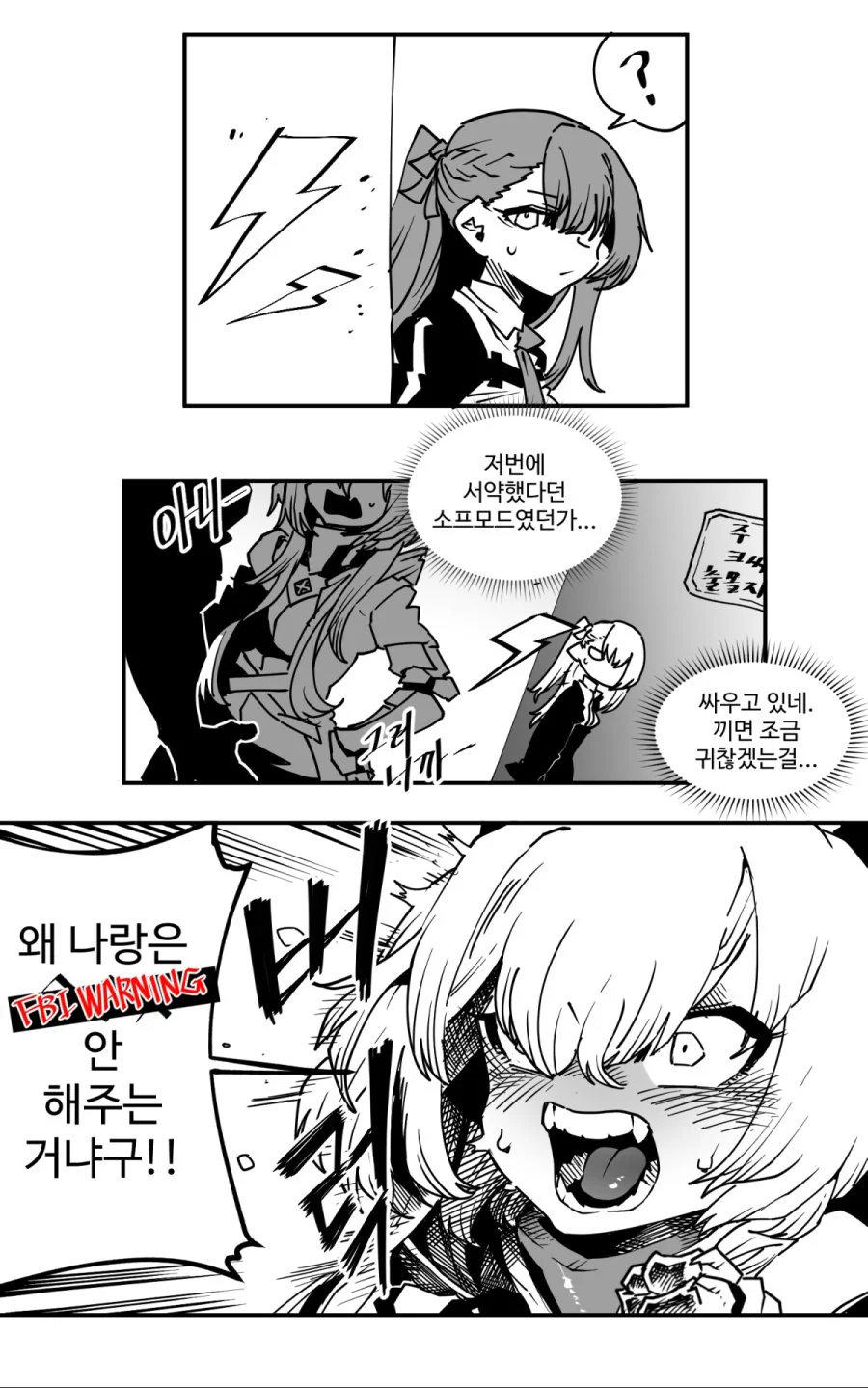 한 집안의 가장의 숨겨진 직업 만화.manwha