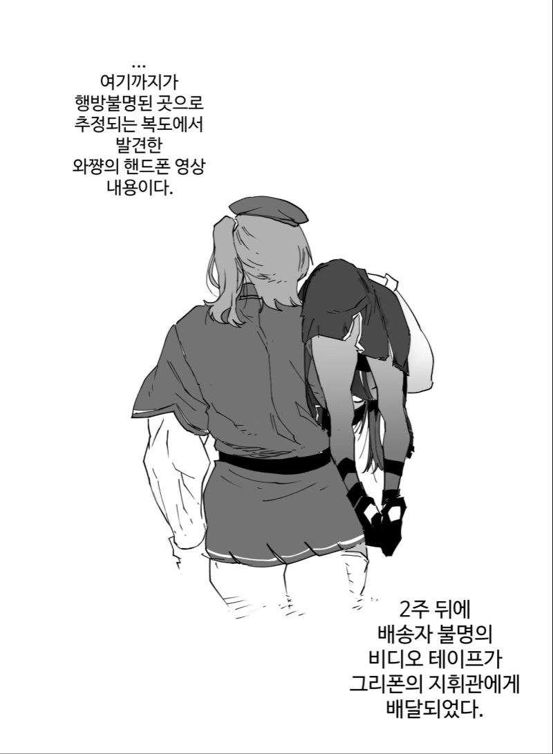 한 집안의 가장의 숨겨진 직업 만화.manwha - 이미지 12