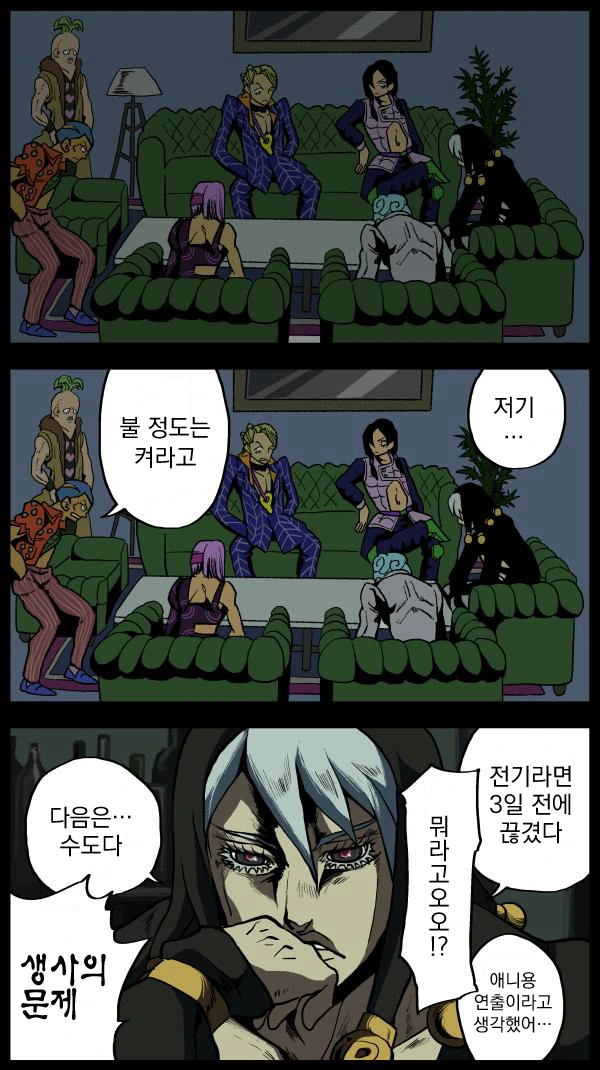 죠죠) 무시무시한 암살자들의 아지트