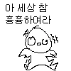 인싸들의 개쩌는 관용력.manhwa - 이미지 2