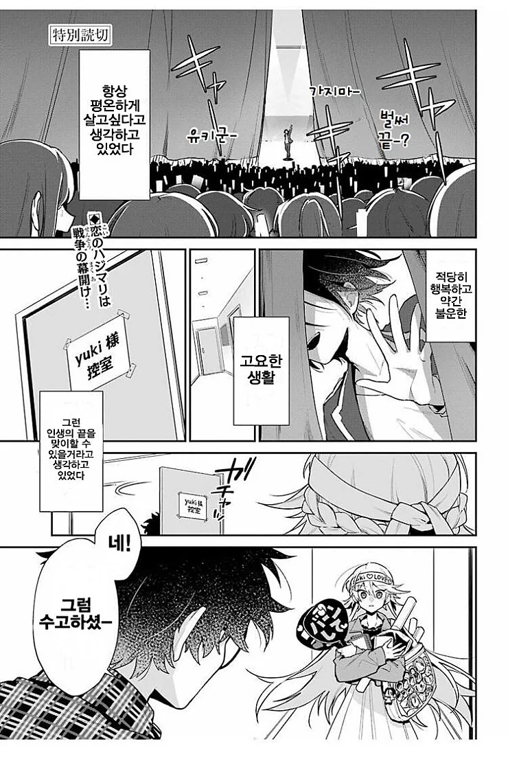 얼굴을 숨긴 남자.manga