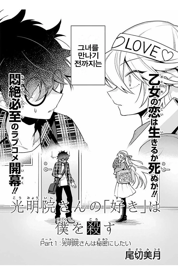 얼굴을 숨긴 남자.manga - 이미지 2