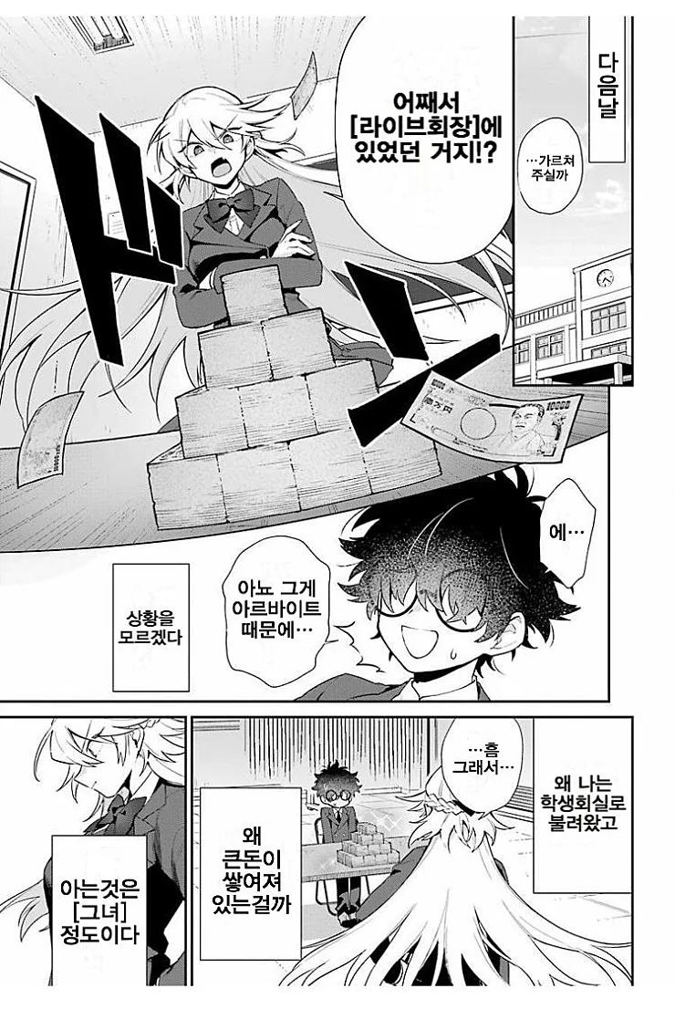 얼굴을 숨긴 남자.manga - 이미지 3