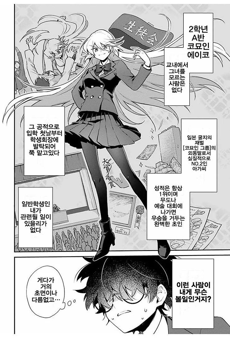 얼굴을 숨긴 남자.manga - 이미지 4